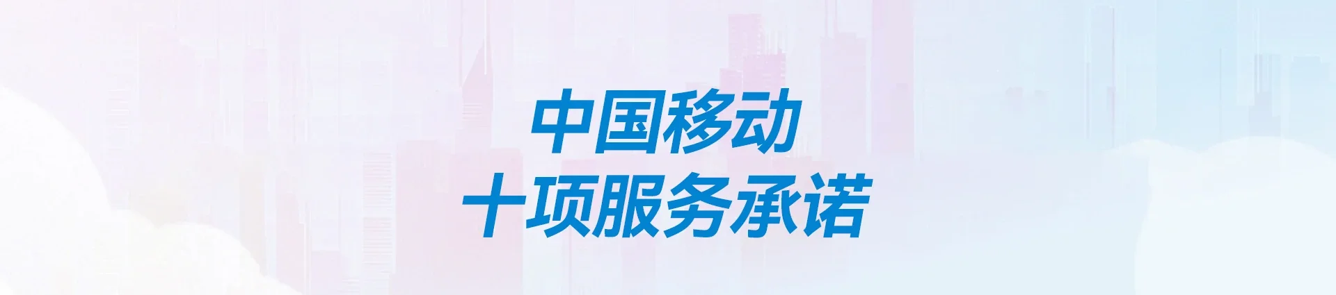 前进区移动宽带