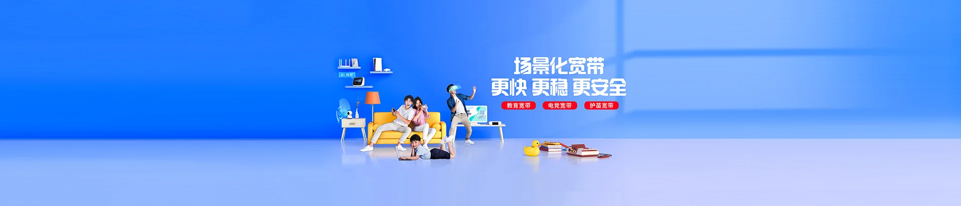 前进区移动宽带