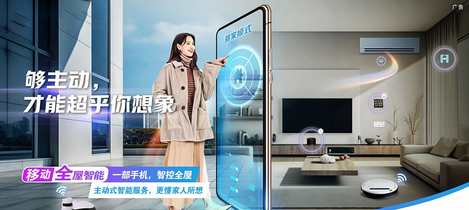 中国移动前进区移动宽带